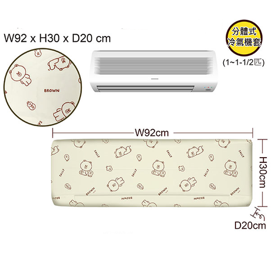 N  LINE 冷氣機套"1 - 1 1/2 匹分體" (闊92 x 高30 x 深20cm)x