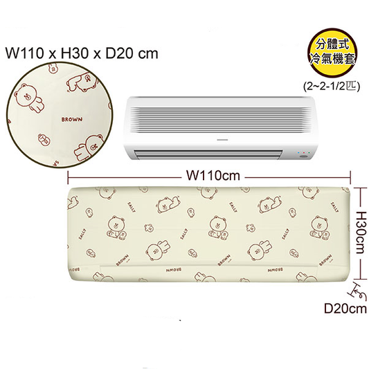 N  LINE 冷氣機套"2 - 2 1/2 匹分體"x
(闊110 x 高30 x  深20cm)